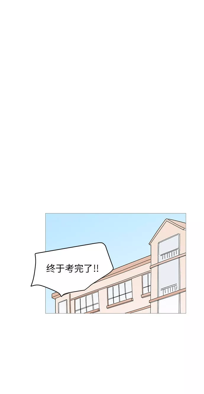 你的微笑定格成永久抖音版漫画,第57话42图