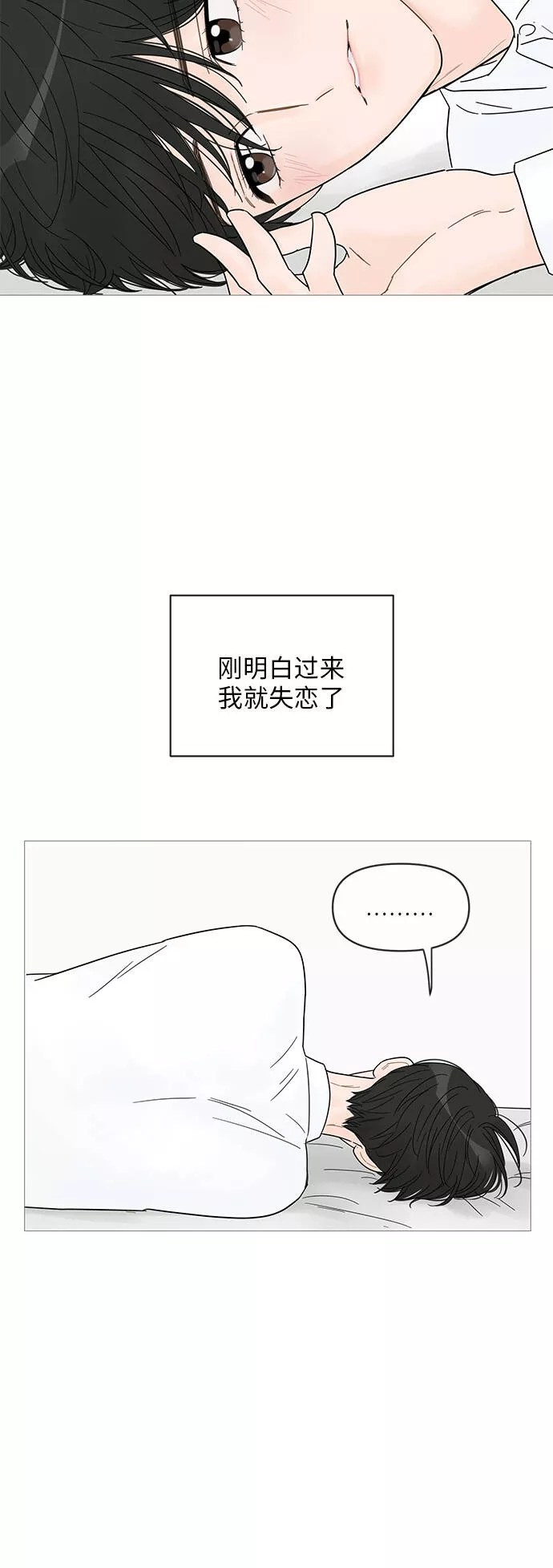 你的微笑定格成永久抖音版漫画,第57话39图