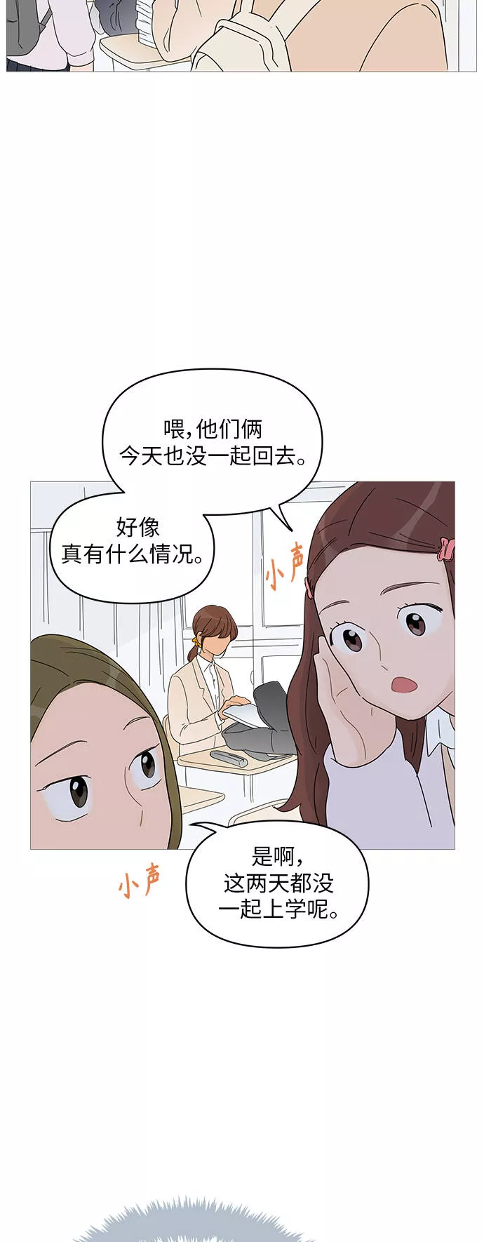 你的微笑定格成永久抖音版漫画,第57话29图