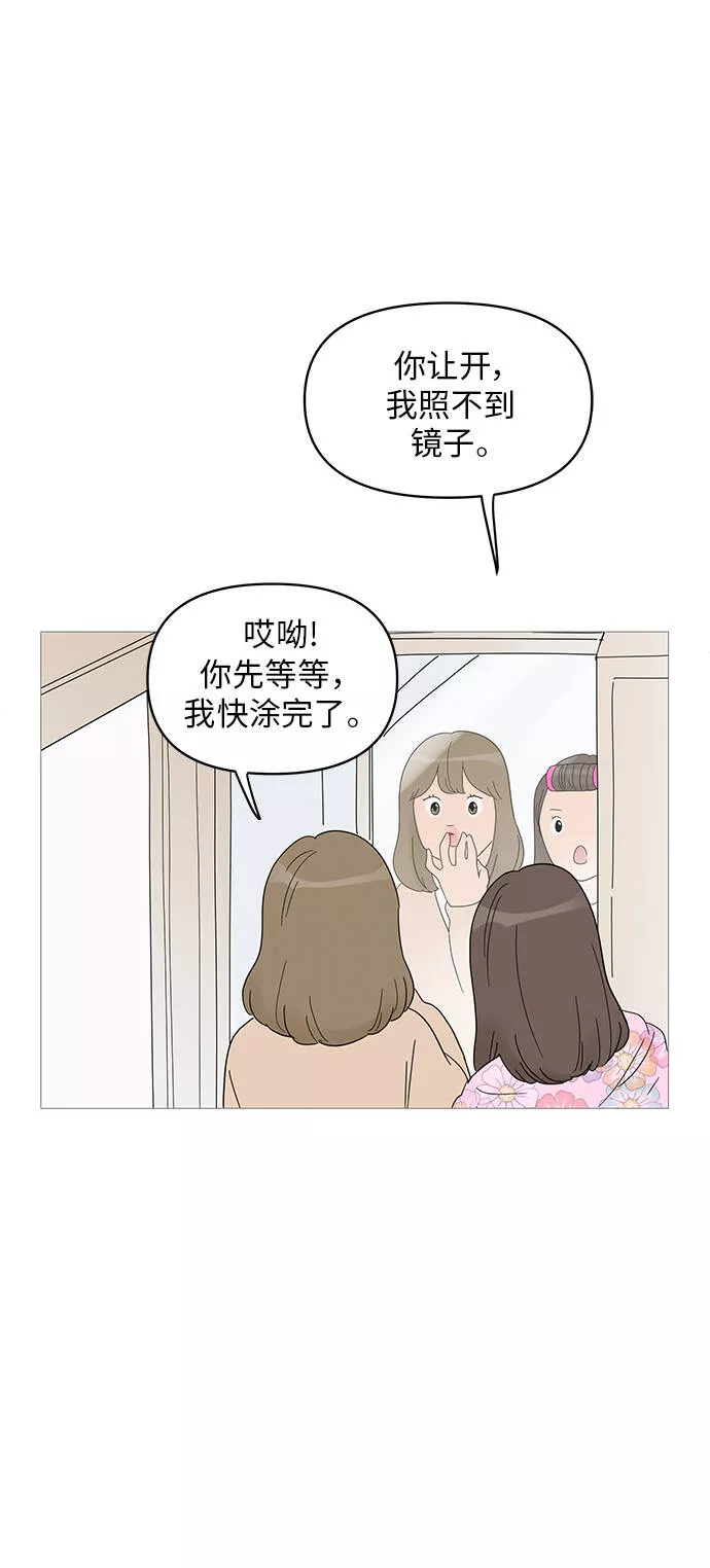 你的微笑定格成永久抖音版漫画,第57话21图