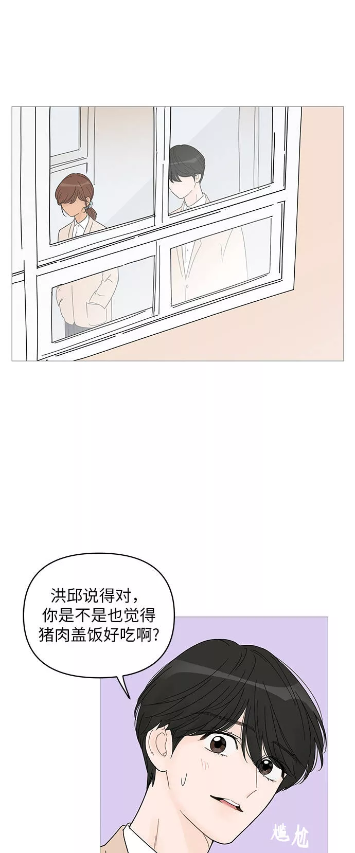 你的微笑定格成永久抖音版漫画,第57话16图