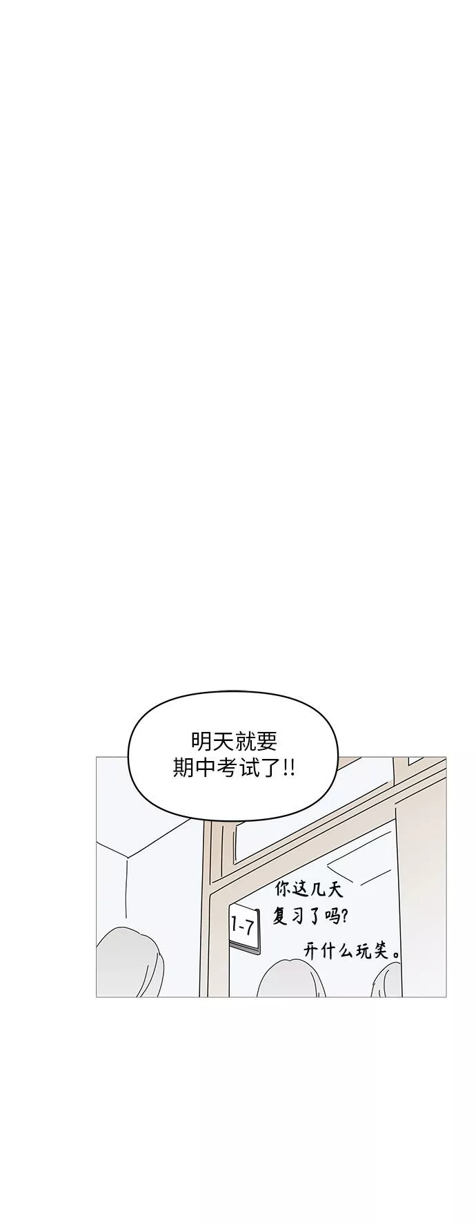 你的微笑定格成永久抖音版漫画,第57话27图