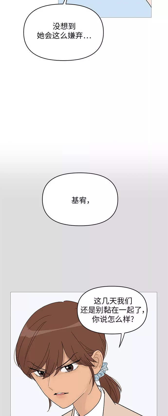 你的微笑定格成永久抖音版漫画,第57话34图