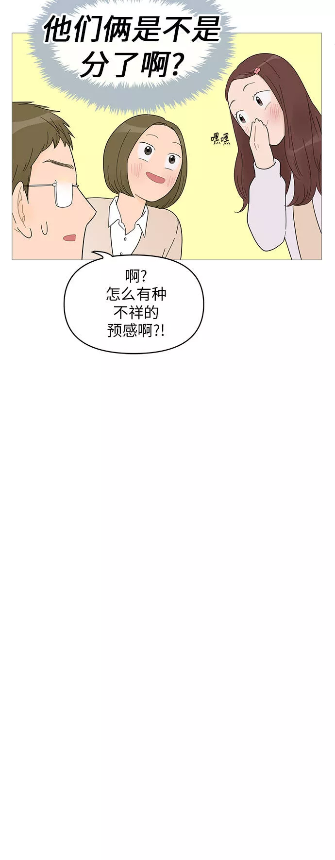 你的微笑定格成永久抖音版漫画,第57话30图