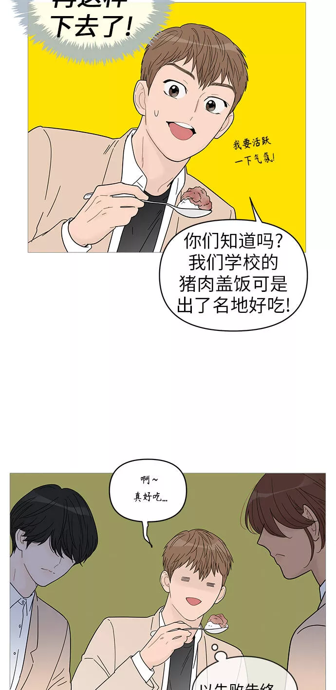 你的微笑定格成永久抖音版漫画,第57话4图