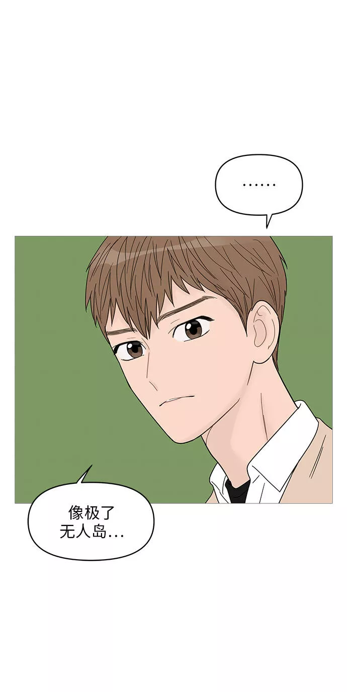 你的微笑是我一生最美的醉漫画,第58话33图