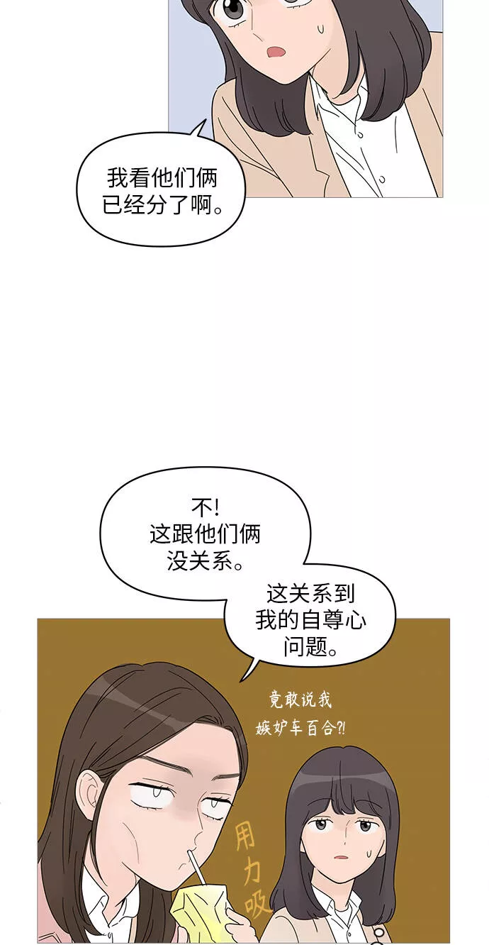 你的微笑是我一生最美的醉漫画,第58话5图