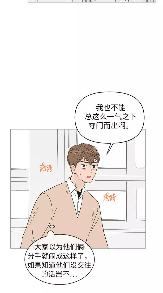 你的微笑是我一生最美的醉漫画,第58话24图