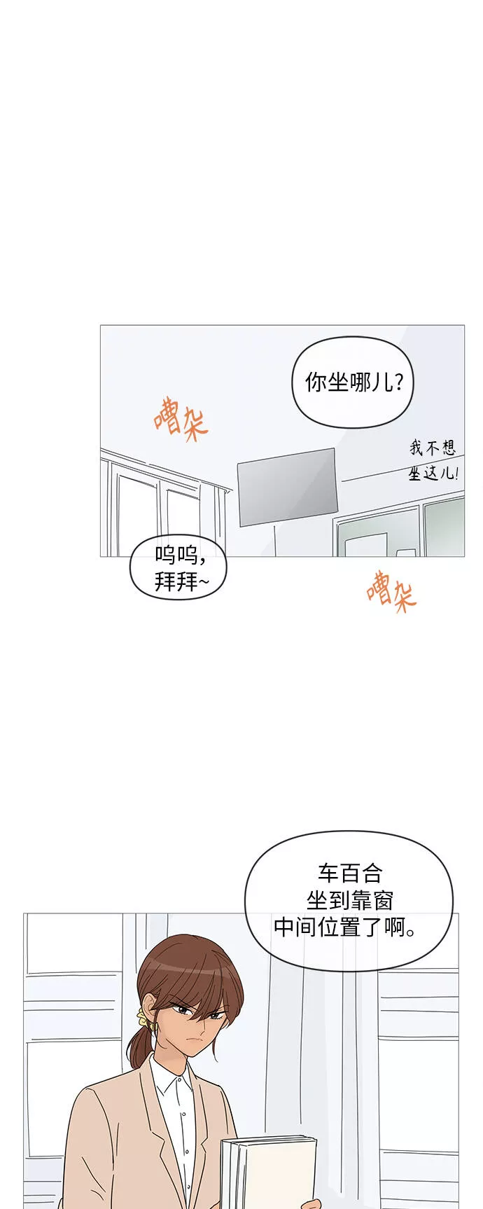 你的微笑是我一生最美的醉漫画,第58话14图