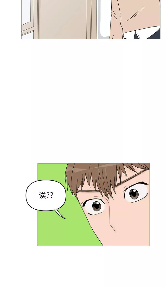 你的微笑是我一生最美的醉漫画,第58话28图