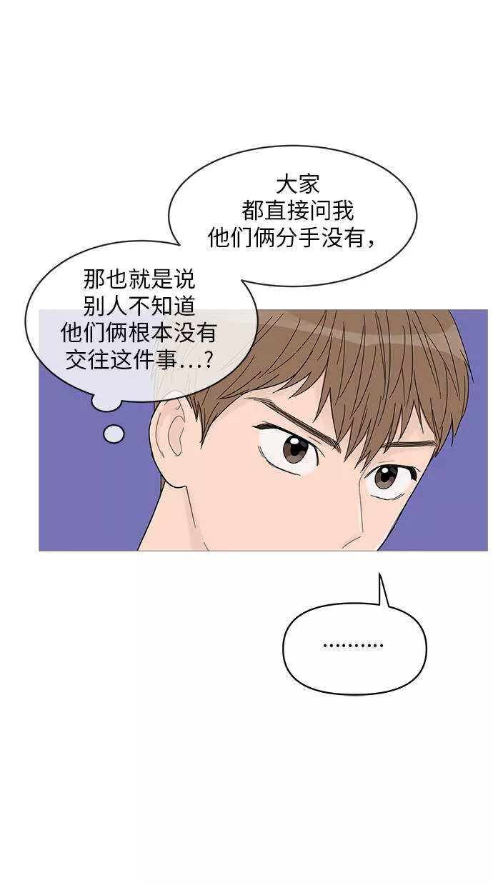 你的微笑是我一生最美的醉漫画,第58话25图