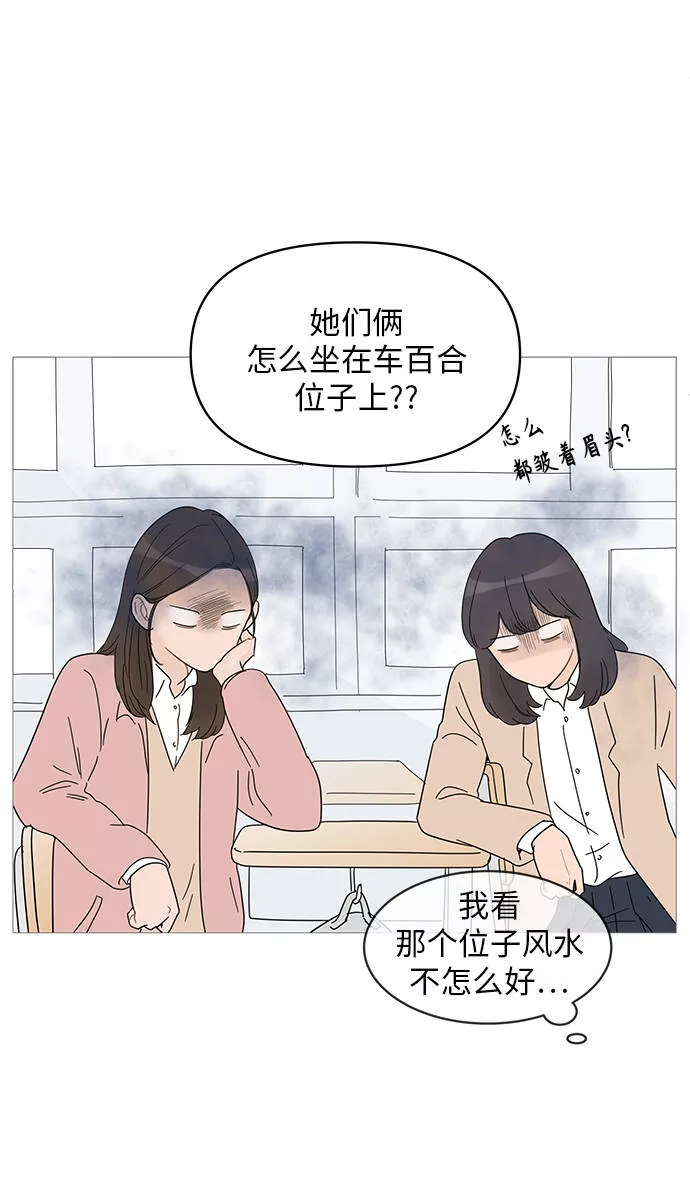 你的微笑是我一生最美的醉漫画,第58话29图