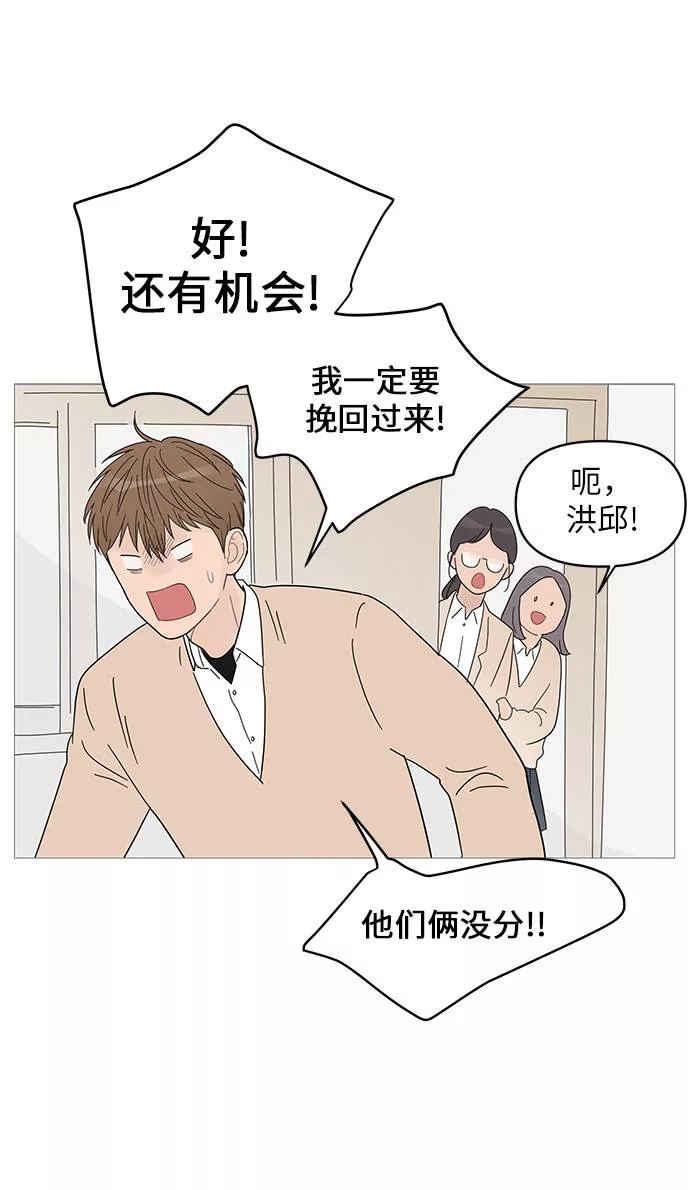 你的微笑是我一生最美的醉漫画,第58话26图