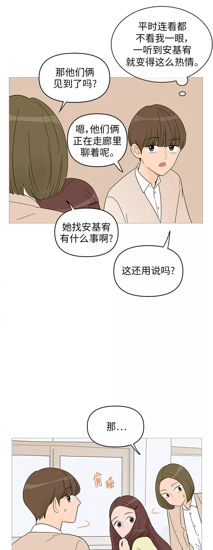 你的微笑是一种毒药漫画,第59话19图