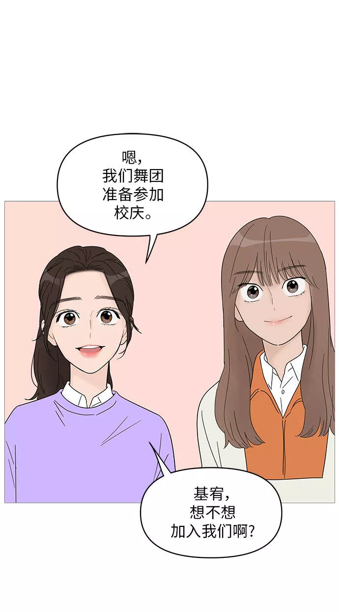 你的微笑是一种毒药漫画,第59话40图