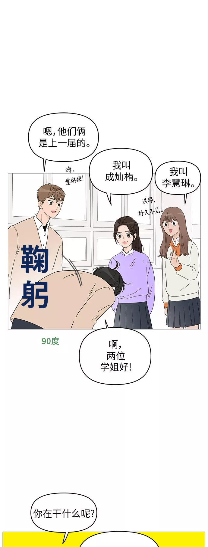 你的微笑是一种毒药漫画,第59话25图