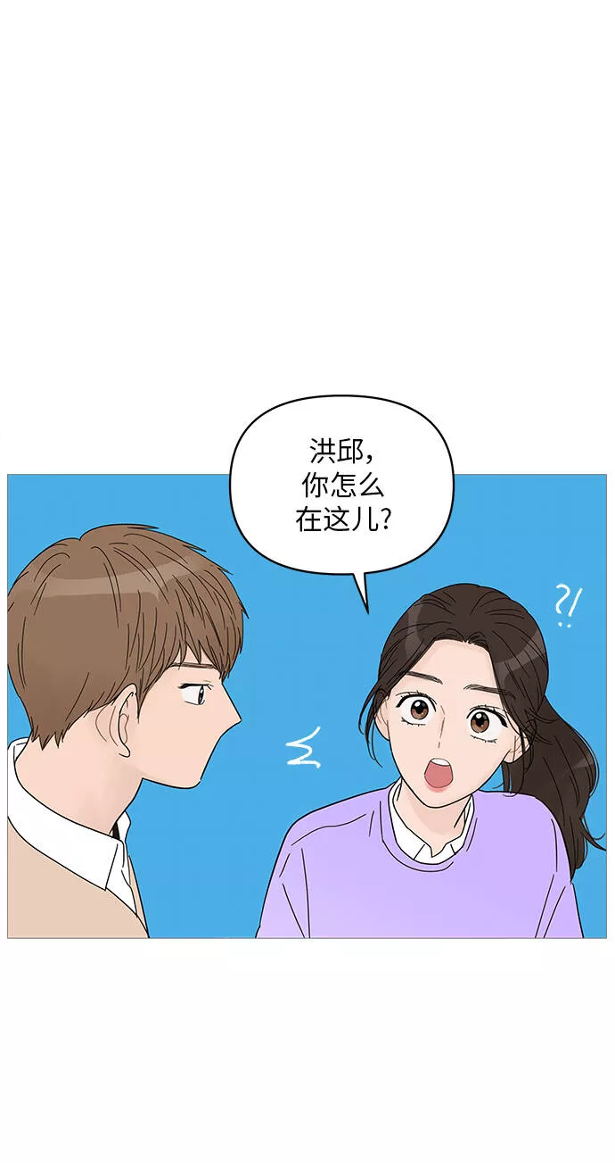 你的微笑是一种毒药漫画,第59话23图