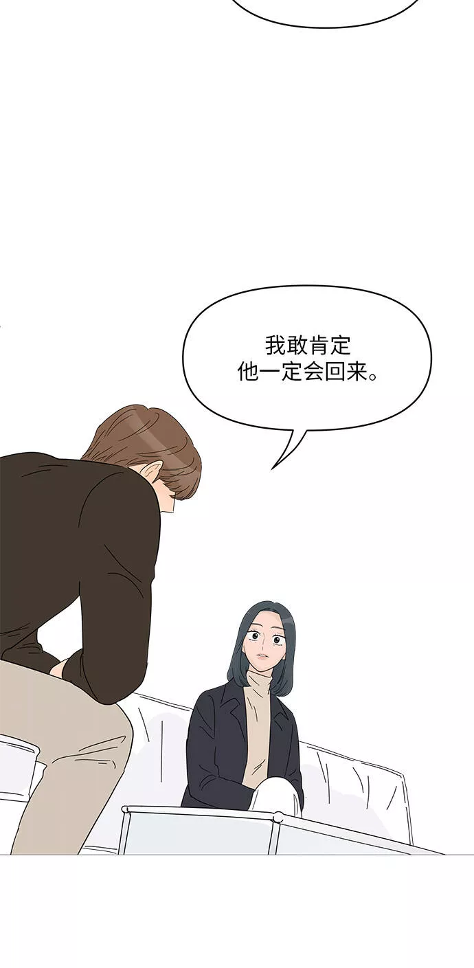 你的微笑是一种毒药漫画,第59话37图