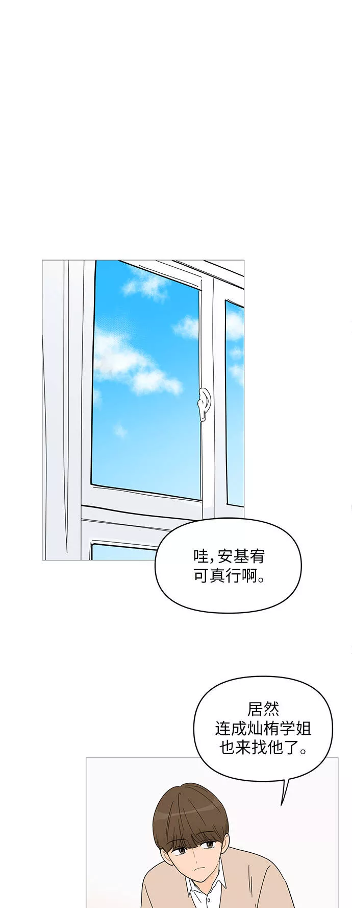 你的微笑是一种毒药漫画,第59话17图