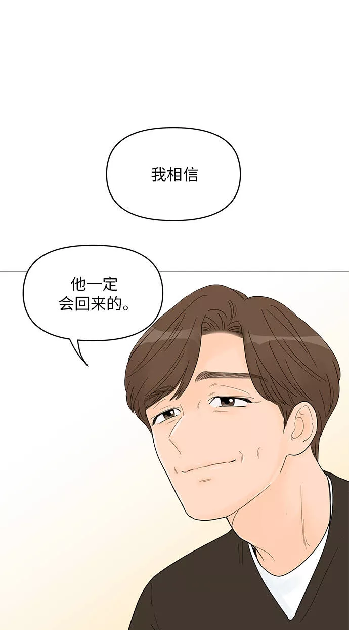 你的微笑是一种毒药漫画,第59话42图