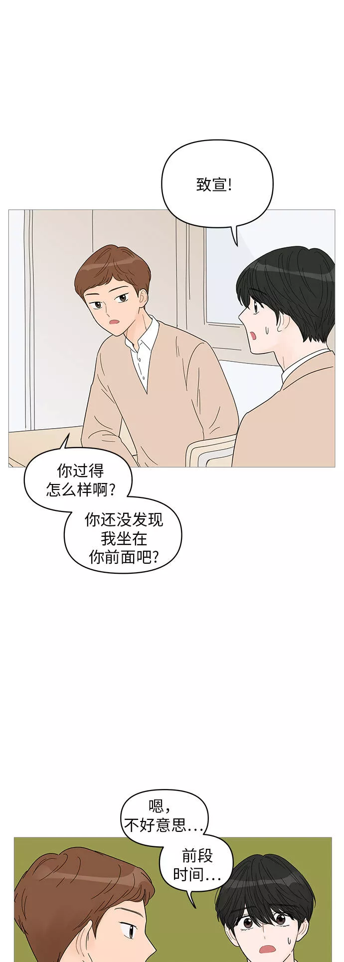 你的微笑是陷阱漫画下拉式漫画,第60话28图