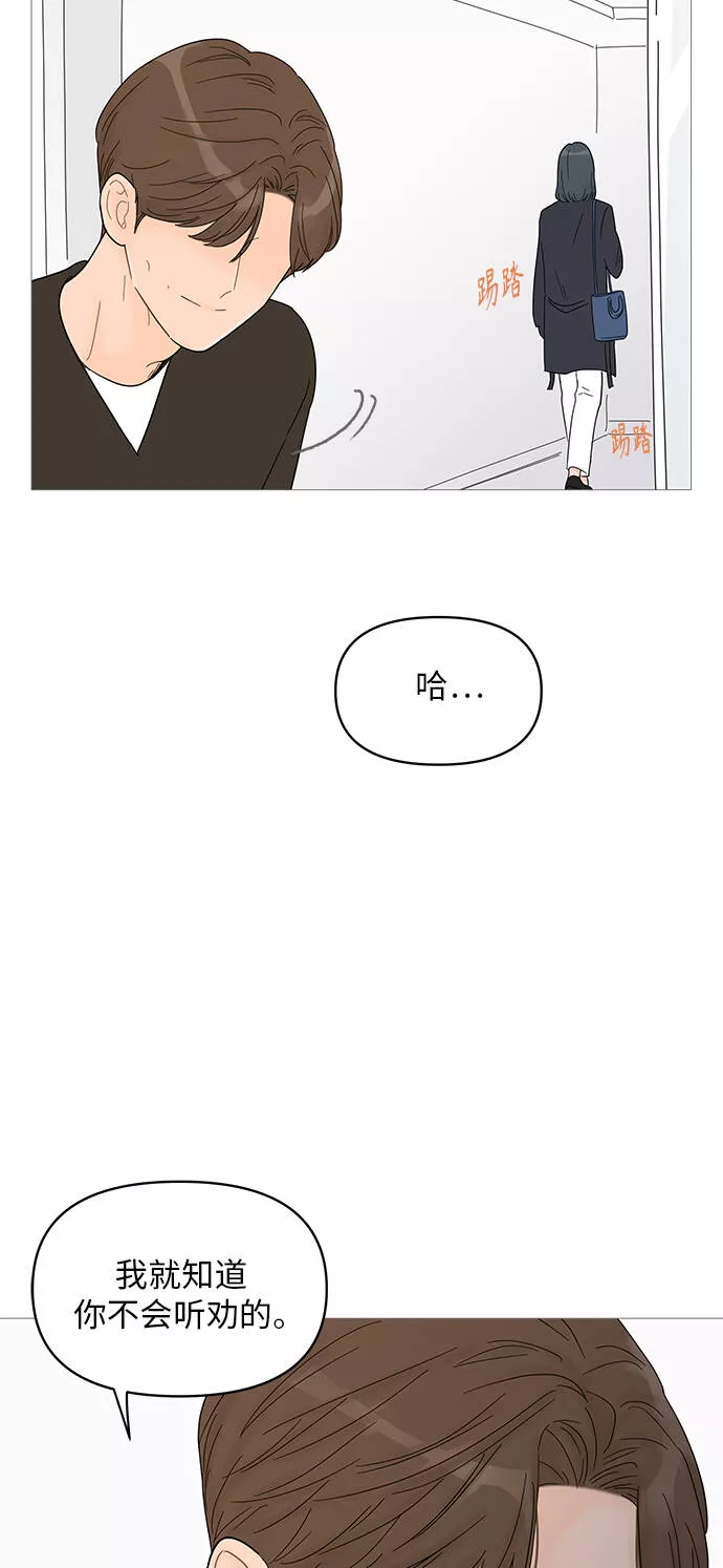 你的微笑是陷阱漫画下拉式漫画,第60话37图