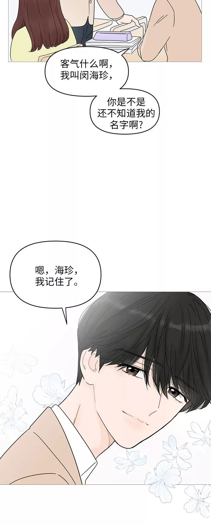 你的微笑是陷阱漫画下拉式漫画,第60话26图