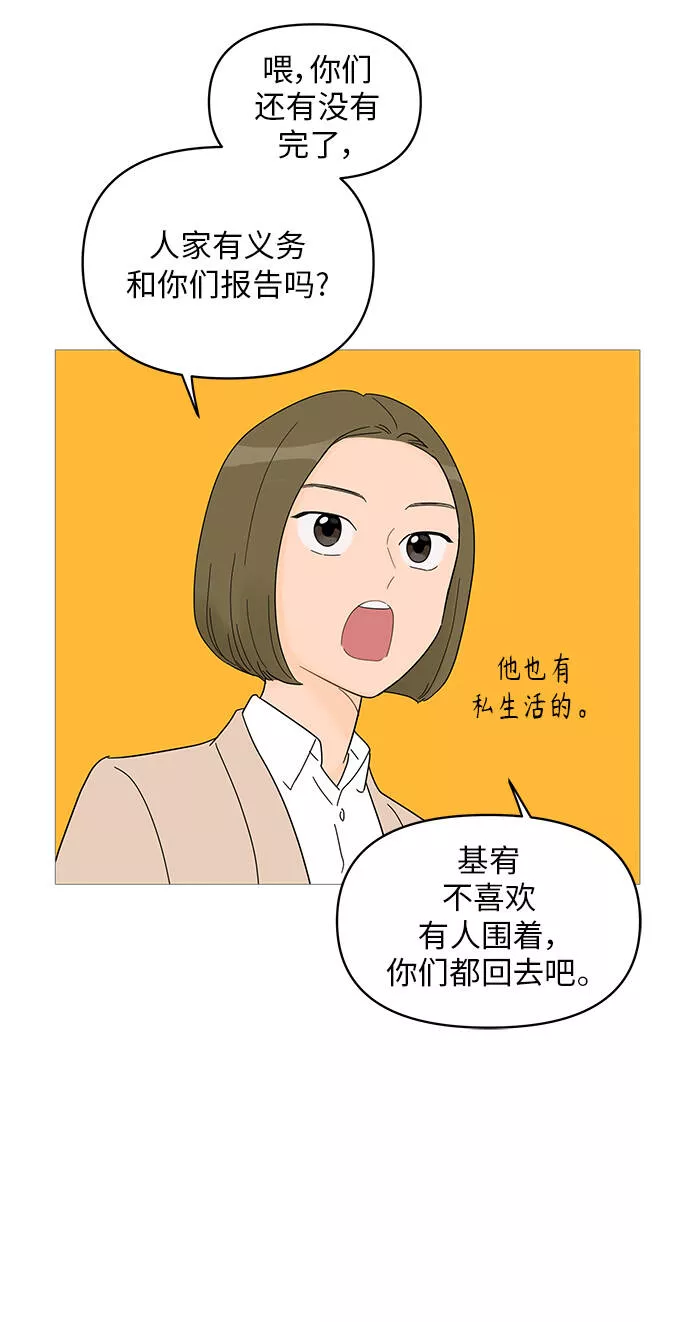 你的微笑是陷阱漫画下拉式漫画,第60话23图