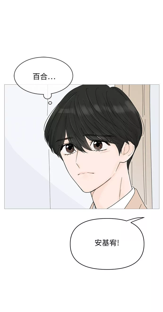 你的微笑是陷阱漫画下拉式漫画,第60话21图