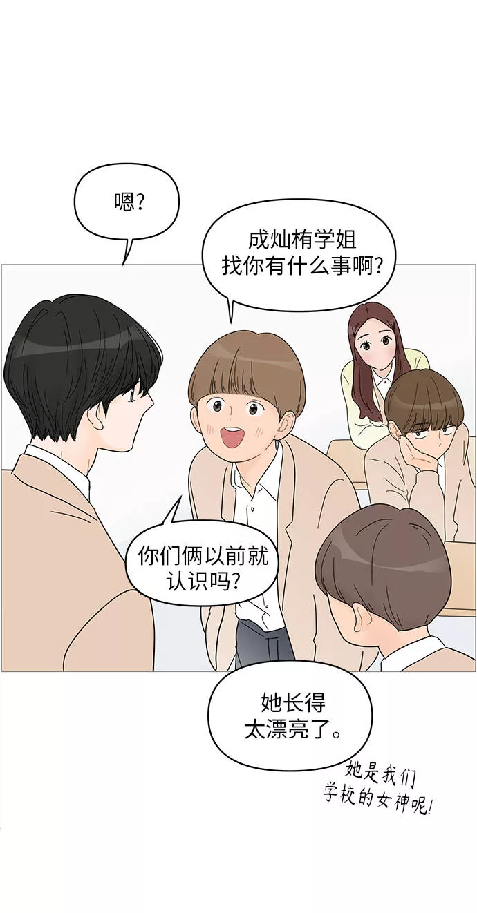 你的微笑是陷阱漫画下拉式漫画,第60话22图