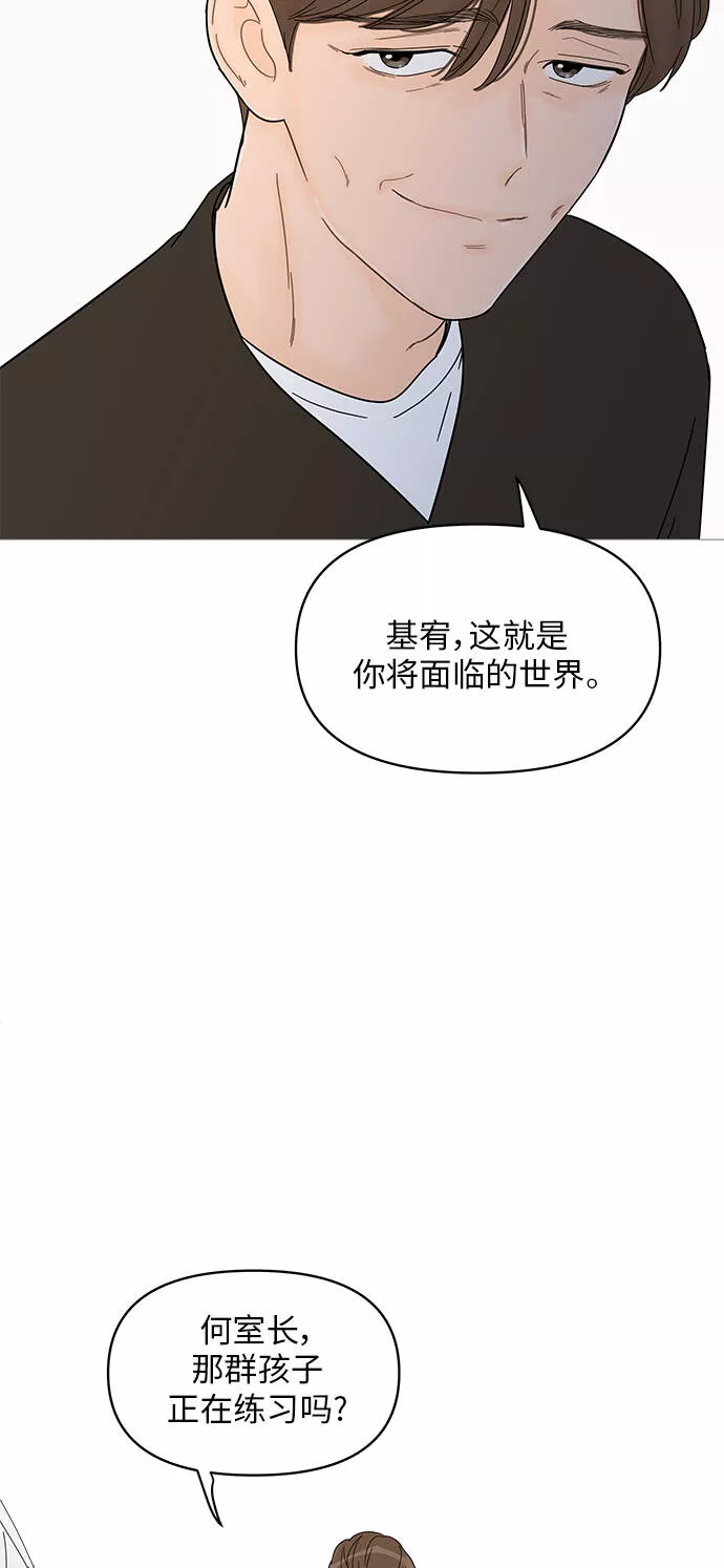 你的微笑是陷阱漫画下拉式漫画,第60话38图