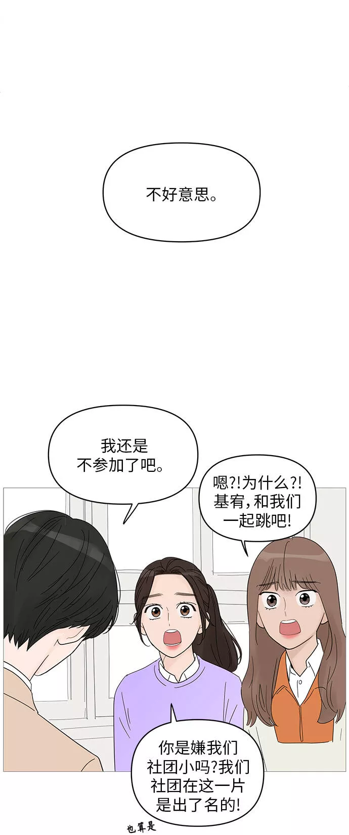 你的微笑是陷阱漫画下拉式漫画,第60话8图