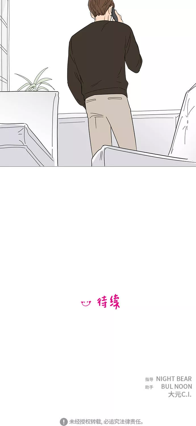 你的微笑是陷阱漫画下拉式漫画,第60话39图