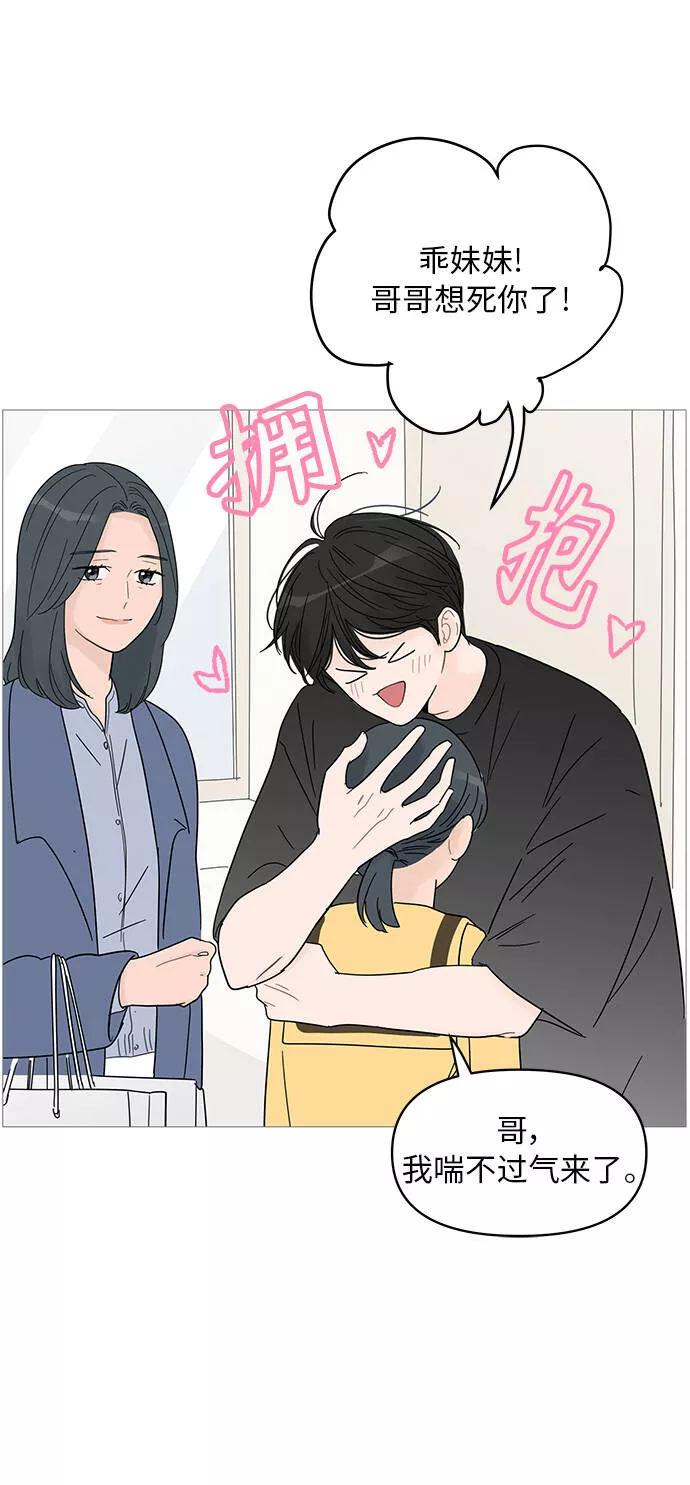 你的微笑是我一生最美的醉漫画,第61话35图