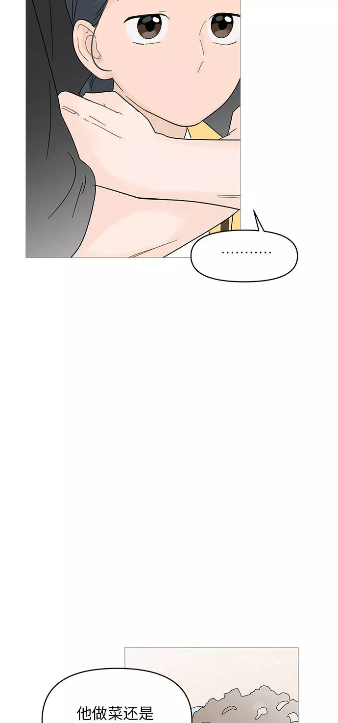 你的微笑是我一生最美的醉漫画,第61话38图