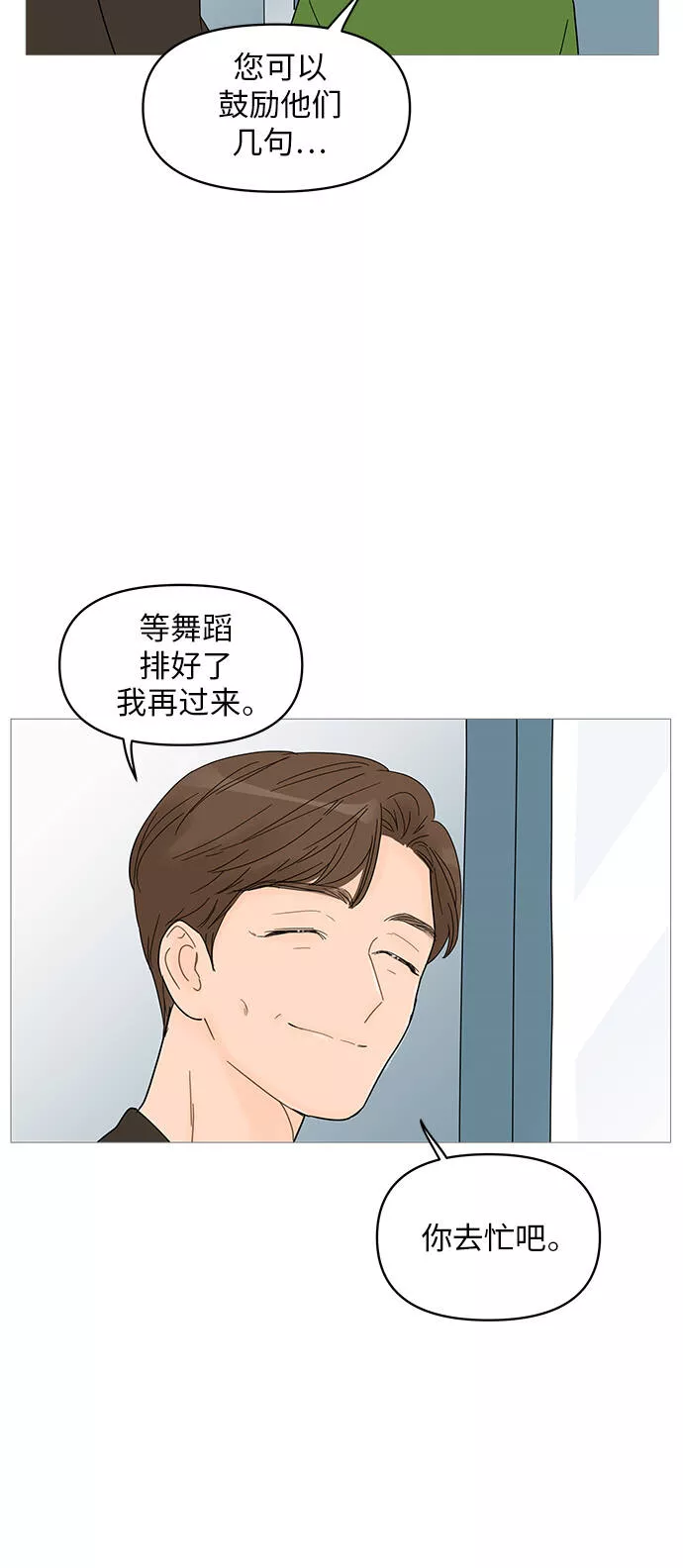 你的微笑是我一生最美的醉漫画,第61话15图