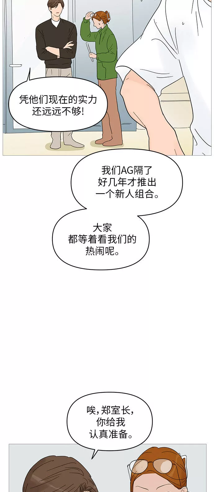 你的微笑是我一生最美的醉漫画,第61话13图