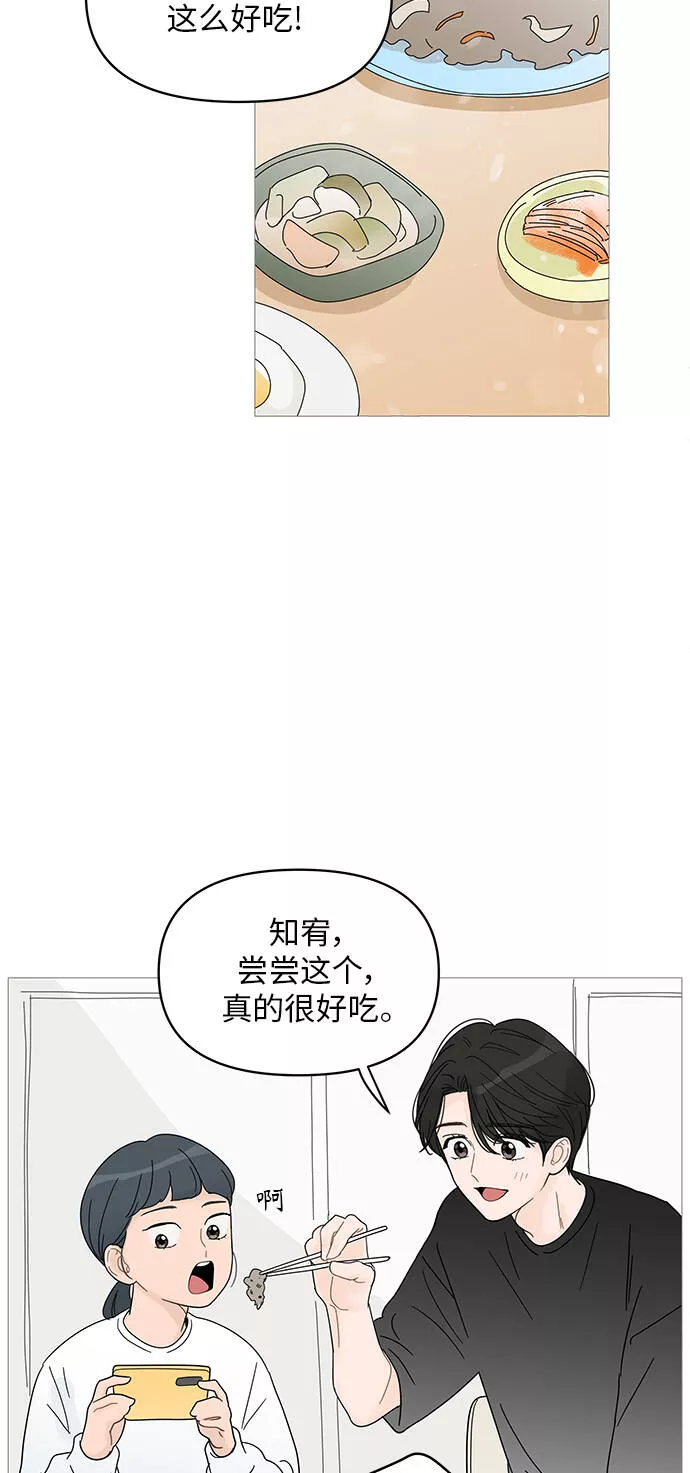 你的微笑是我一生最美的醉漫画,第61话39图