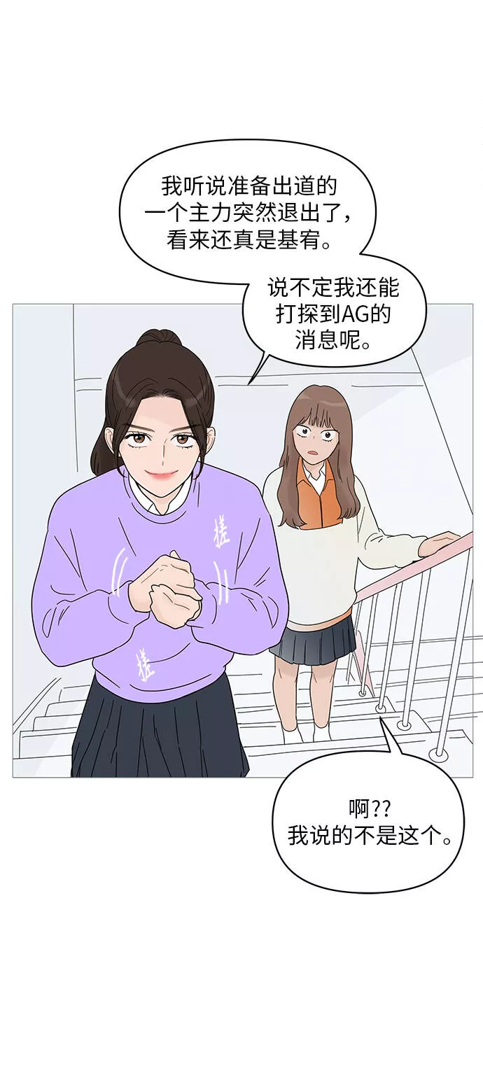 你的微笑是我一生最美的醉漫画,第61话23图