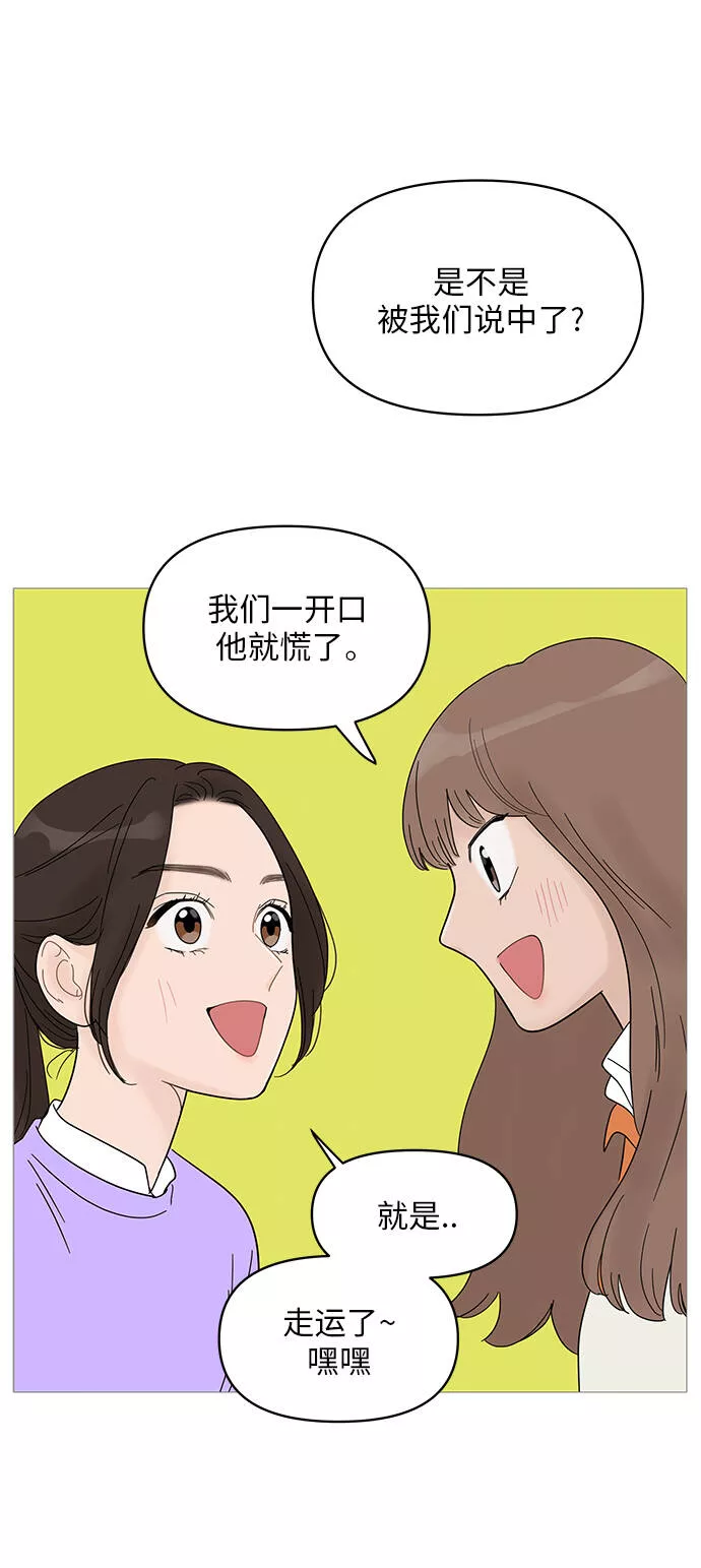 你的微笑是我一生最美的醉漫画,第61话22图