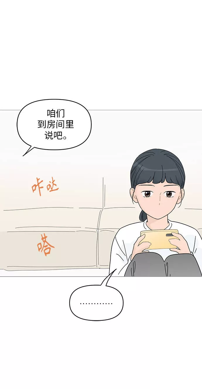 你的微笑是我一生最美的醉漫画,第61话47图