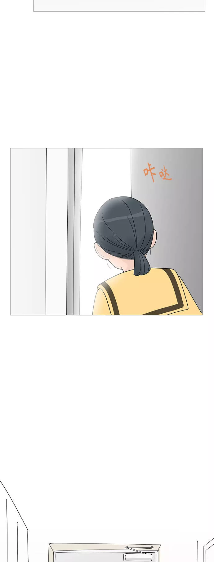 你的微笑是我一生最美的醉漫画,第61话49图