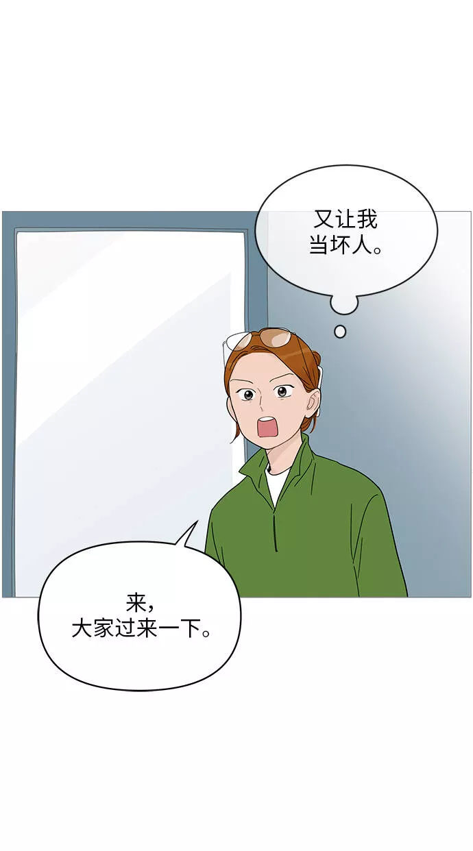 你的微笑是我一生最美的醉漫画,第61话18图