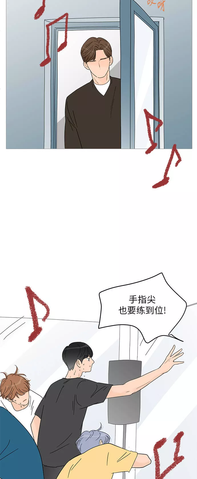 你的微笑是我一生最美的醉漫画,第61话8图