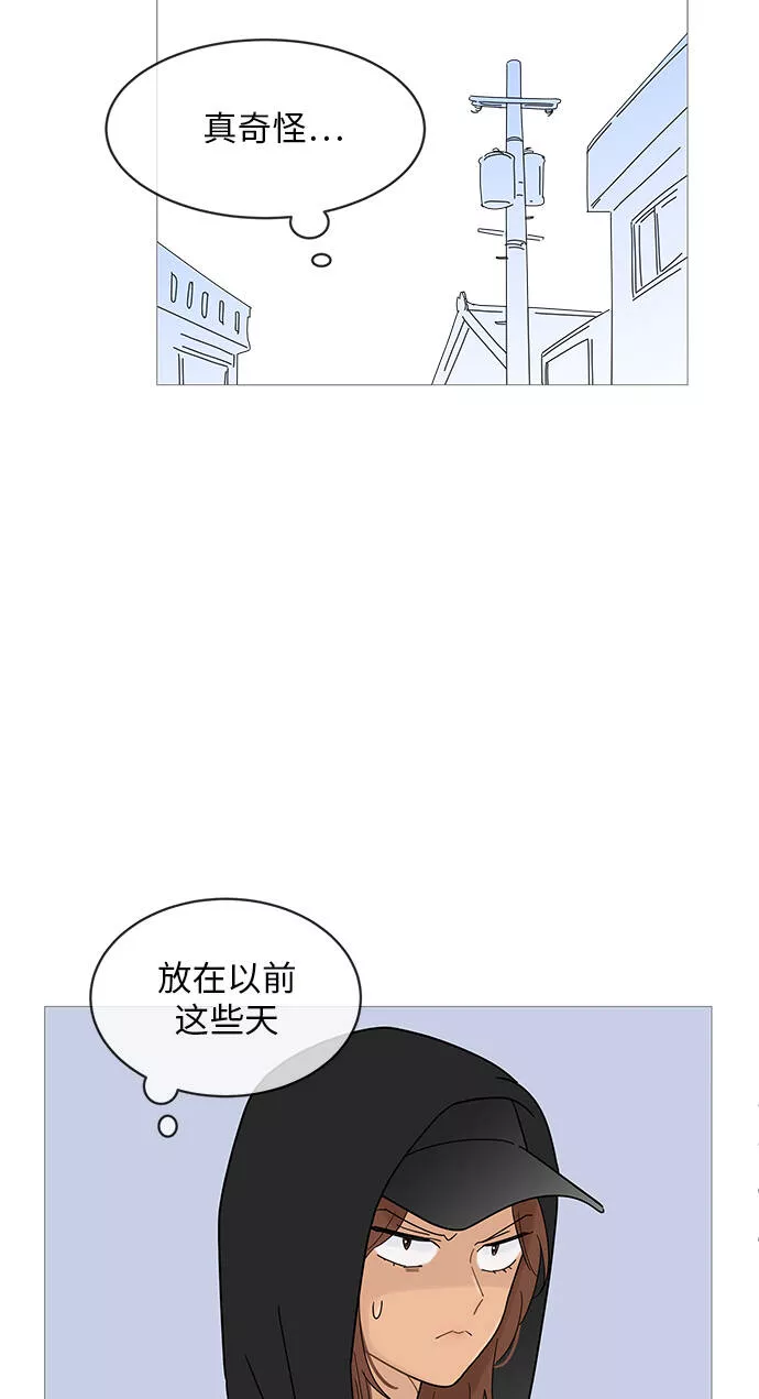 你的微笑是那么的甜漫画,第62话38图