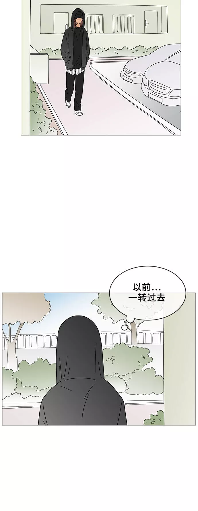 你的微笑是那么的甜漫画,第62话30图