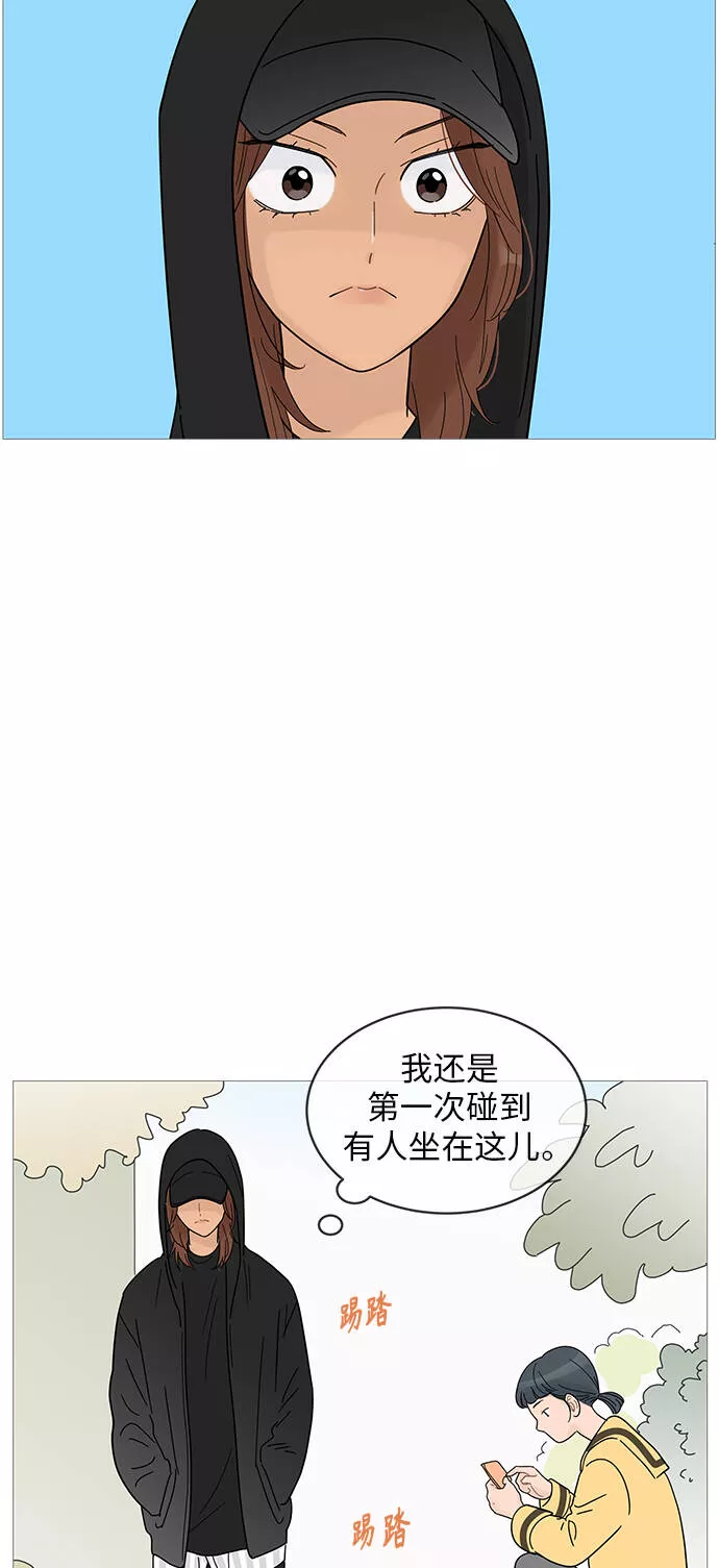 你的微笑是那么的甜漫画,第62话34图