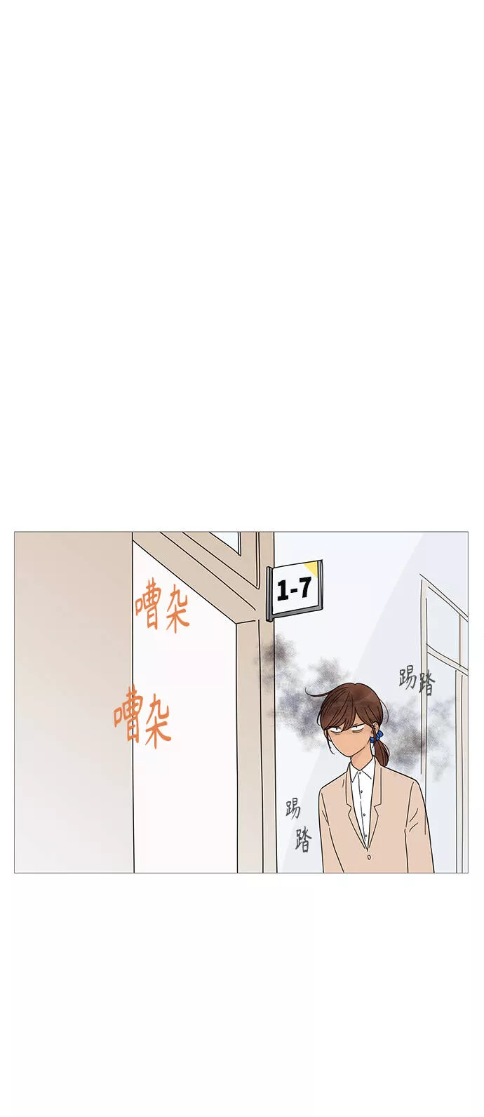 你的微笑是那么的甜漫画,第62话21图