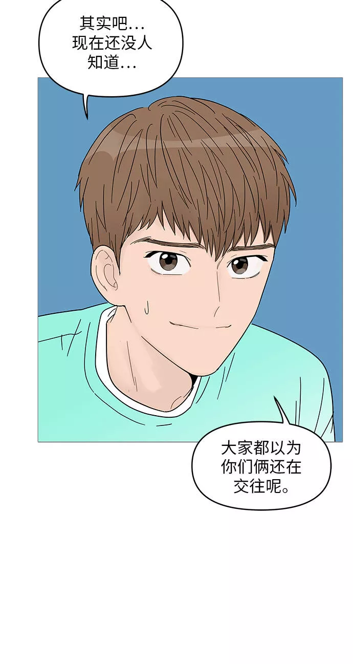 你的微笑是陷阱漫画,第63话16图