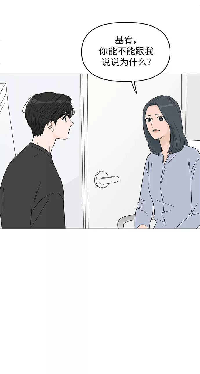 你的微笑是陷阱漫画,第63话7图